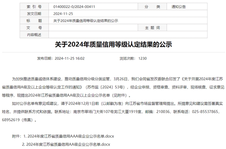 bet9���ݿ����ٻ񡰽���ʡ��������AAA����ҵ���ƺ�